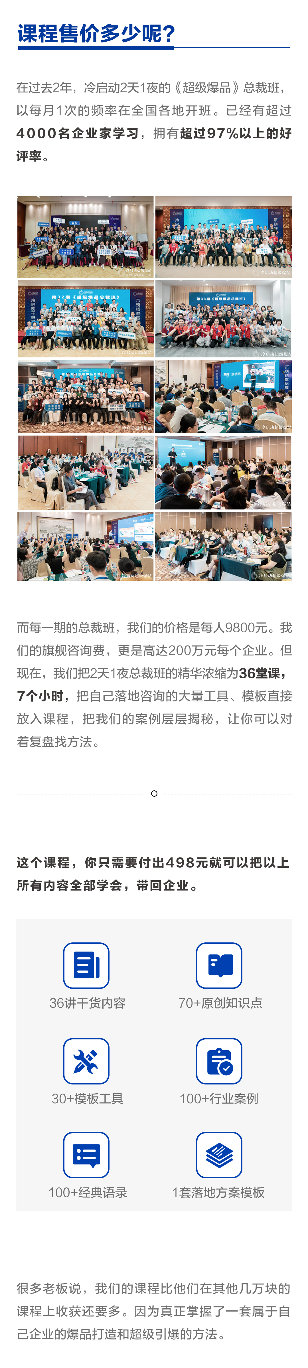 详情页(修改2)_07.jpg 超级爆品就是超级战略—36讲