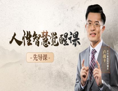 先导课