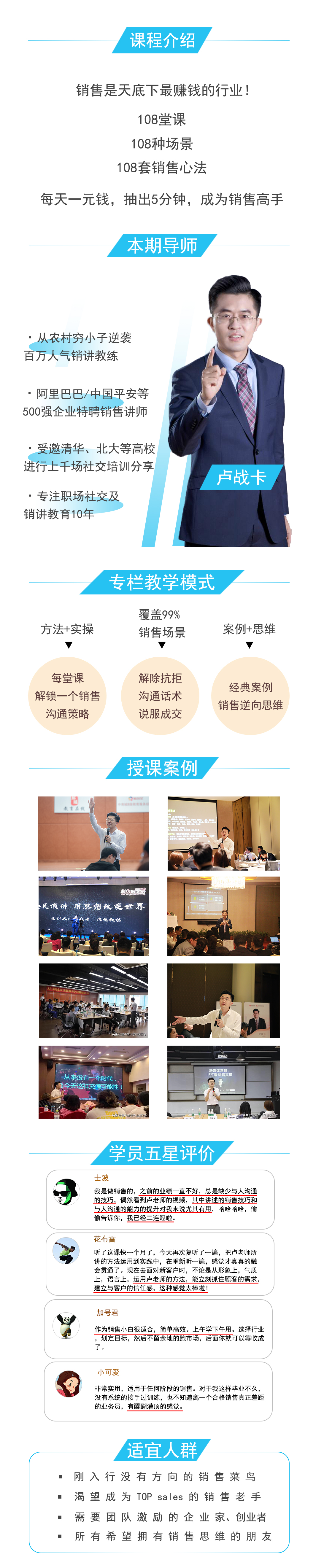 108套销售心法