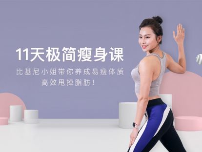 彩蛋 - 4个动作有效提高臀围线
