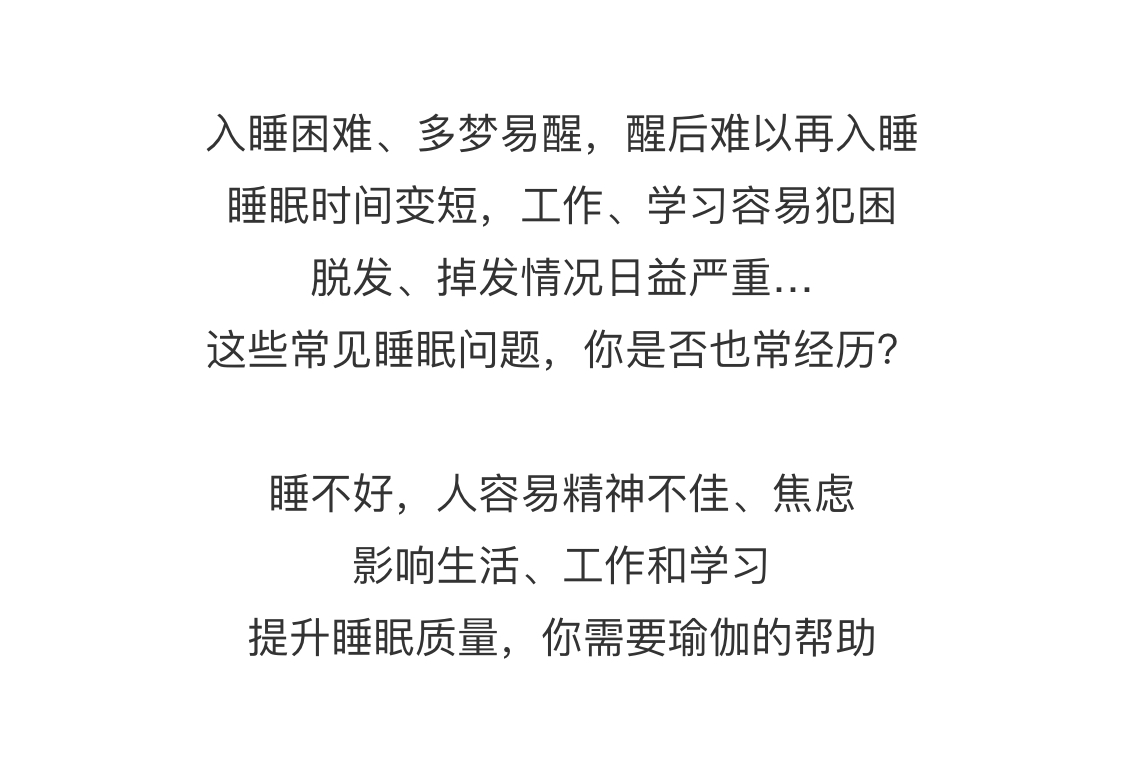 每天睡前15分钟助眠瑜伽，有效改善睡眠质量、实现逆生长！