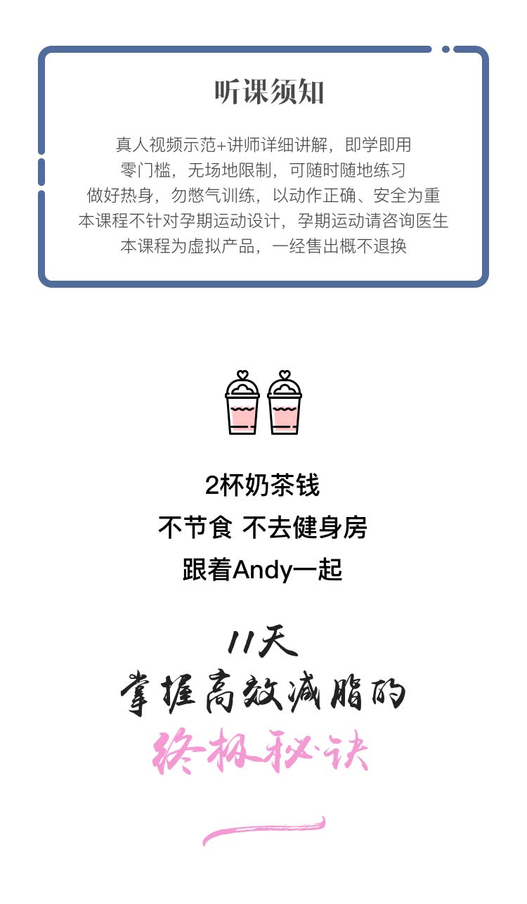 11天高效燃脂计划，每天15分钟徒手燃脂，打造易瘦体质不反弹！