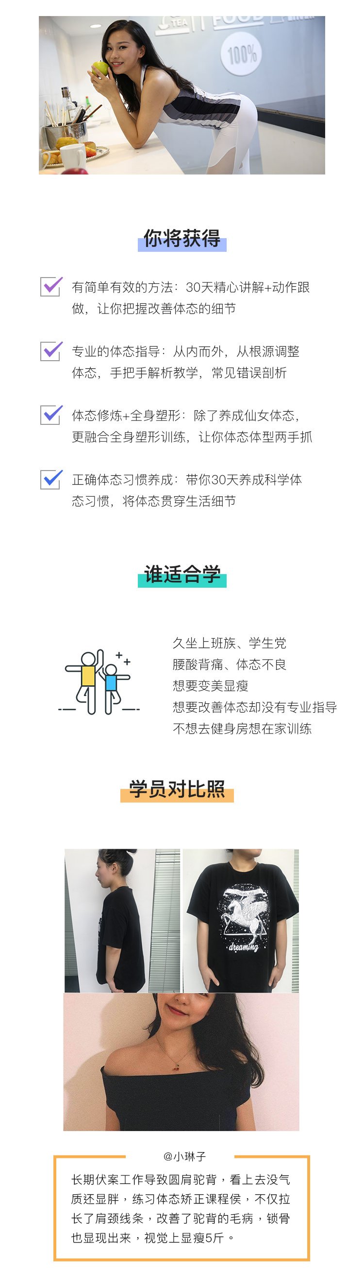 30天逆袭女神体态蜕变计划：每天20分钟，比基尼小姐带你重塑气质好身材