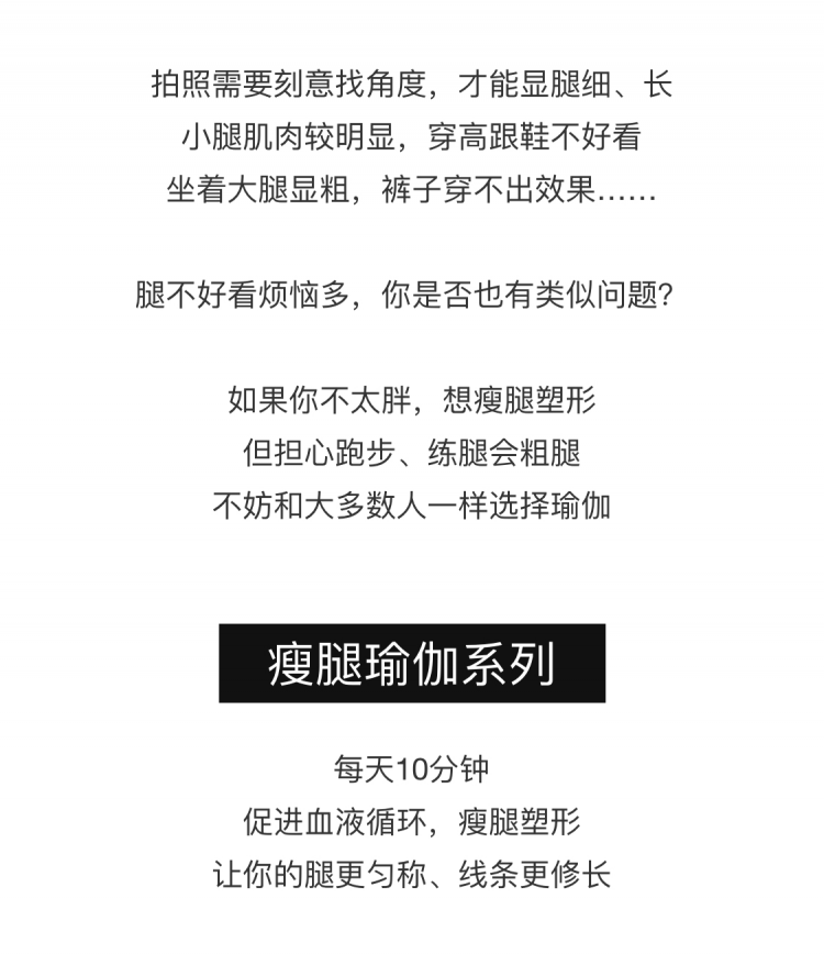 5天极致美腿计划，每天10分钟美化双腿线条