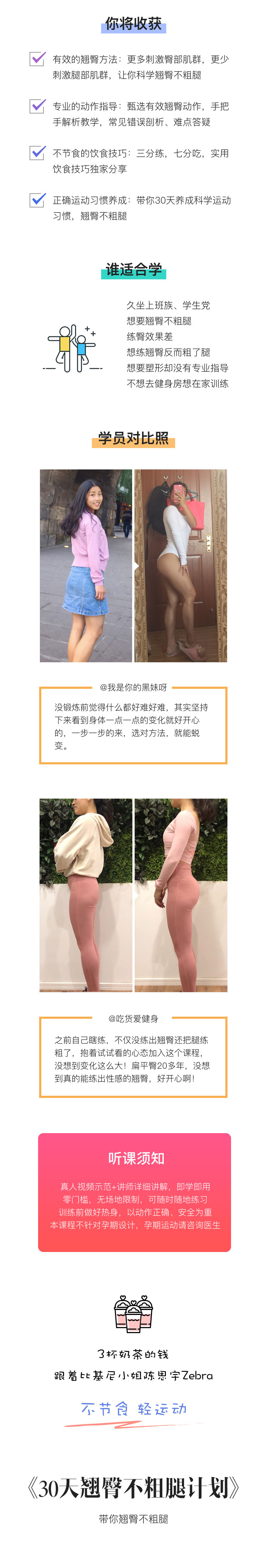 30天翘臀不粗腿计划，比基尼小姐亲授，1天1个翘臀技巧