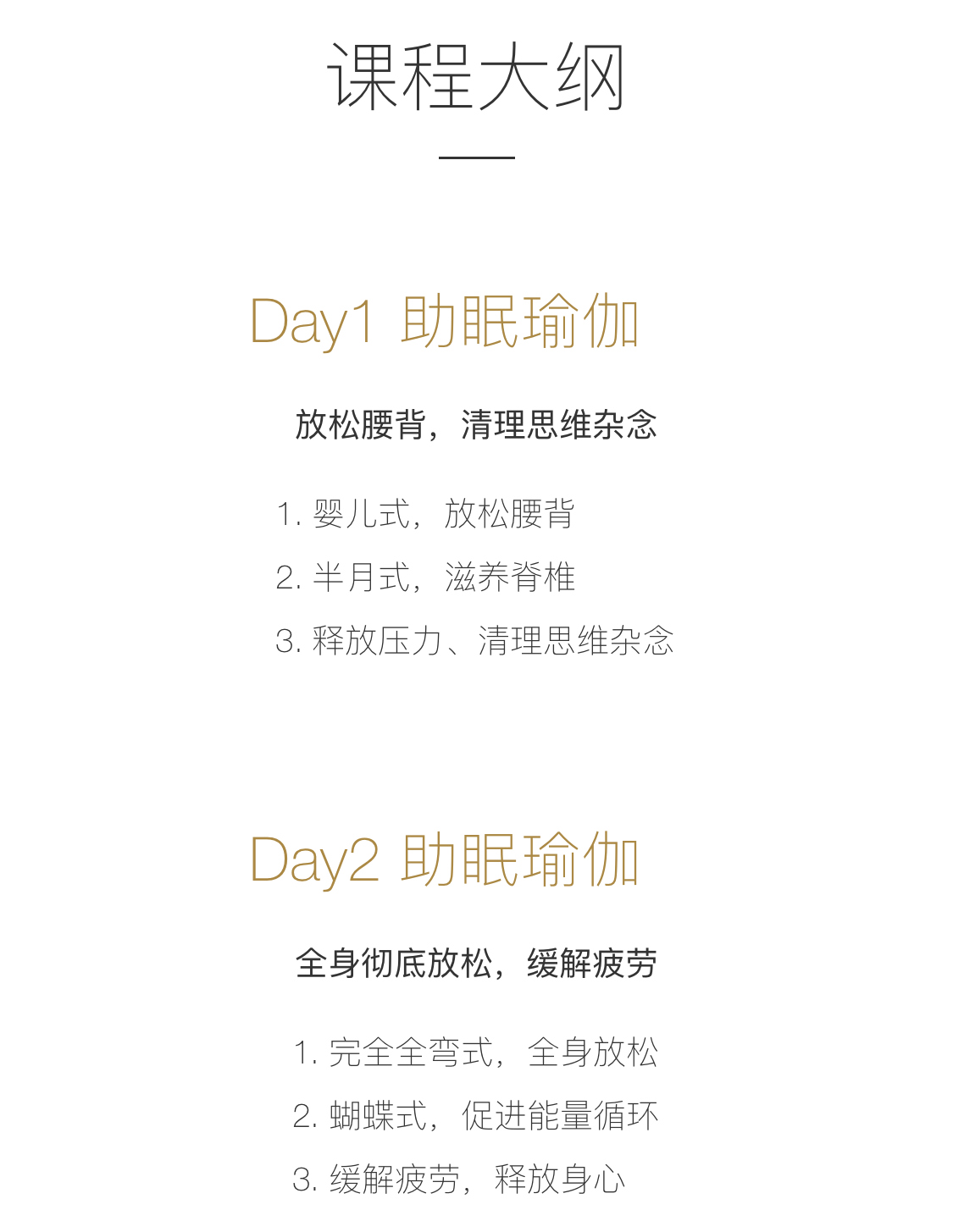 每天睡前15分钟助眠瑜伽，有效改善睡眠质量、实现逆生长！