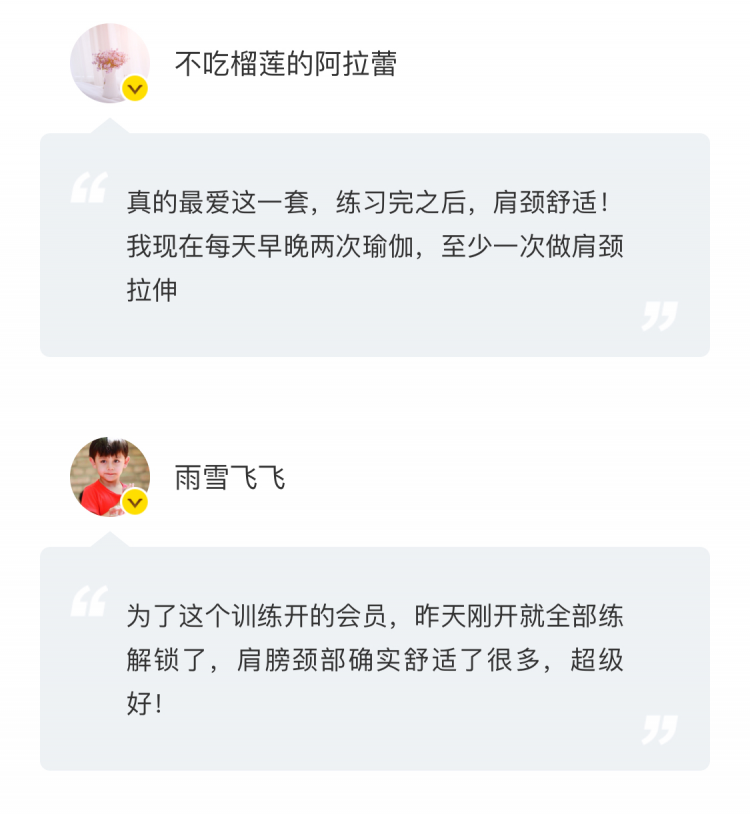 5天肩部拉伸计划，有效改善圆肩驼背、完美体态！