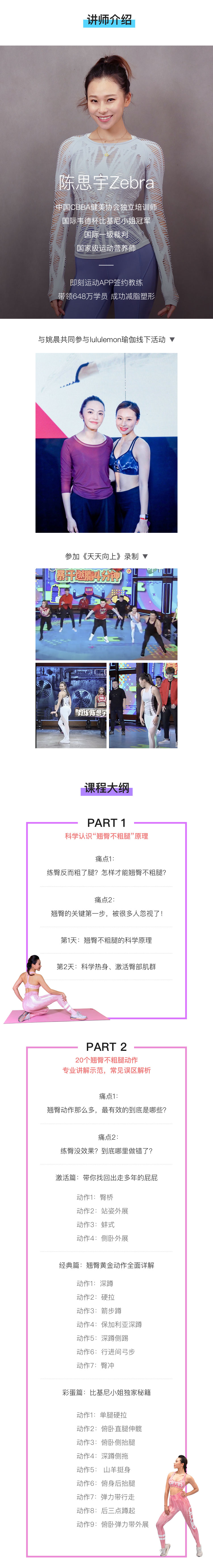 30天翘臀不粗腿计划，比基尼小姐亲授，1天1个翘臀技巧