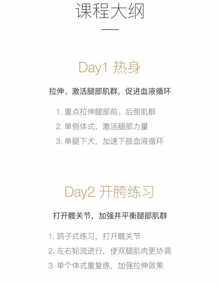 5天极致美腿计划，每天10分钟美化双腿线条