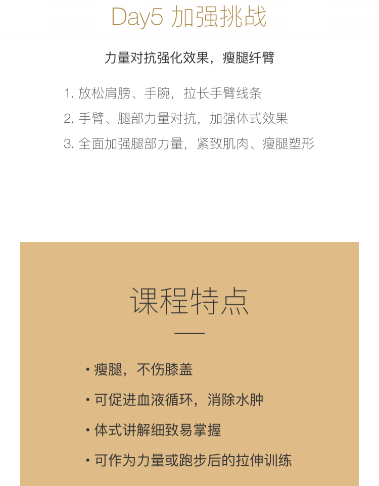 5天极致美腿计划，每天10分钟美化双腿线条