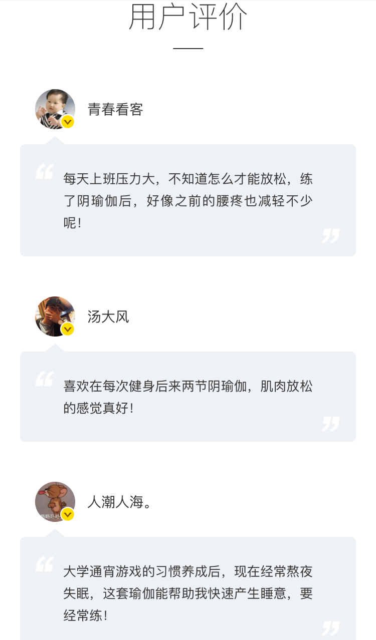 每天睡前15分钟助眠瑜伽，有效改善睡眠质量、实现逆生长！