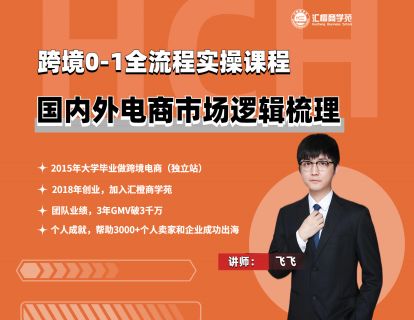 【飞飞】1、国内外电商市场逻辑梳理
