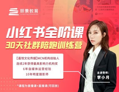 第十八课：机构签约与代运营注意事项