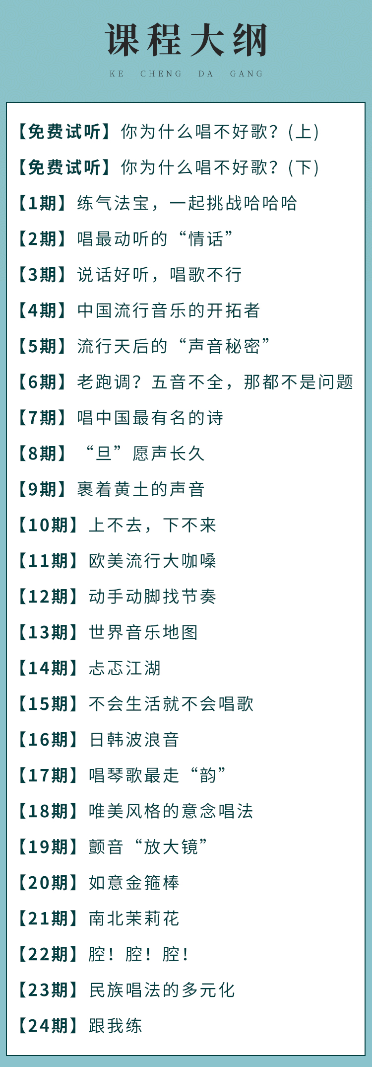 跟着龚琳娜学唱歌