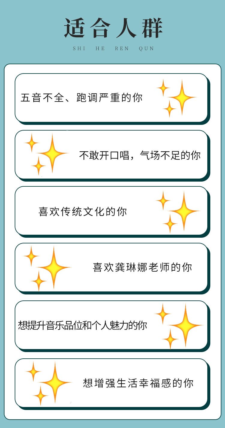 跟着龚琳娜学唱歌