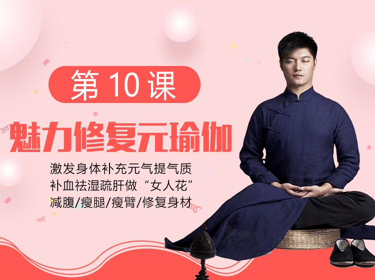瘦臂瑜伽：减掉蝴蝶袖变瘦臂香肩美人