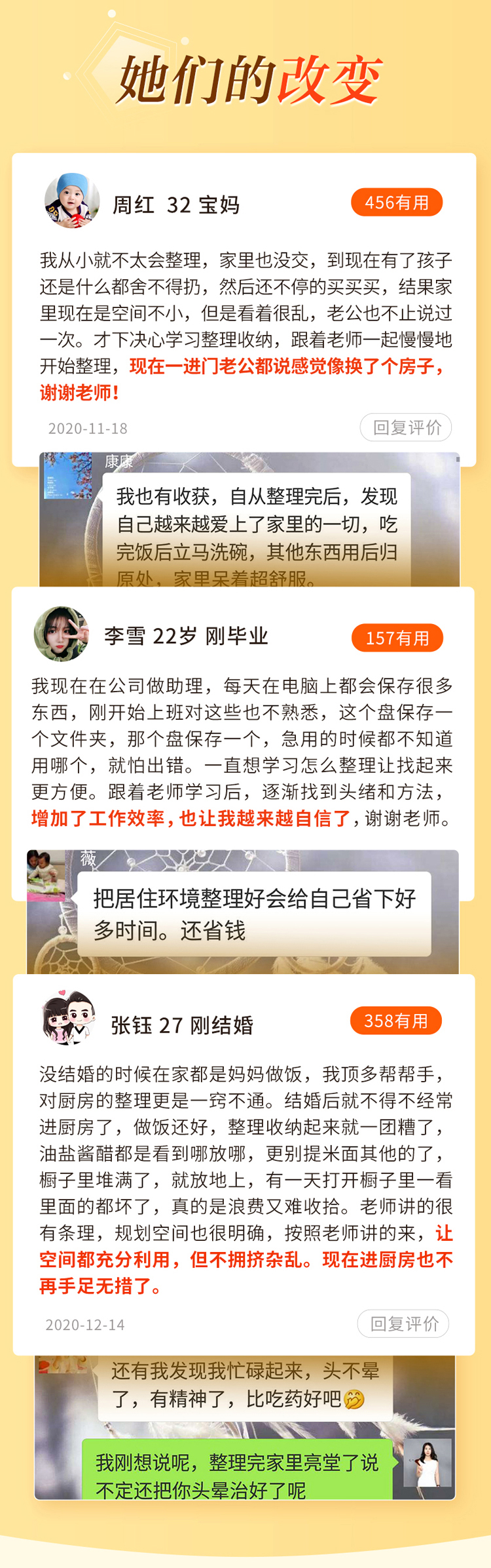 17堂顺手收纳术：学会断舍离，轻松打造温馨有爱的家！