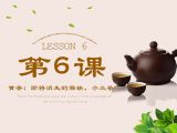 第6课 黄茶：即将消失的稀缺、小众茶