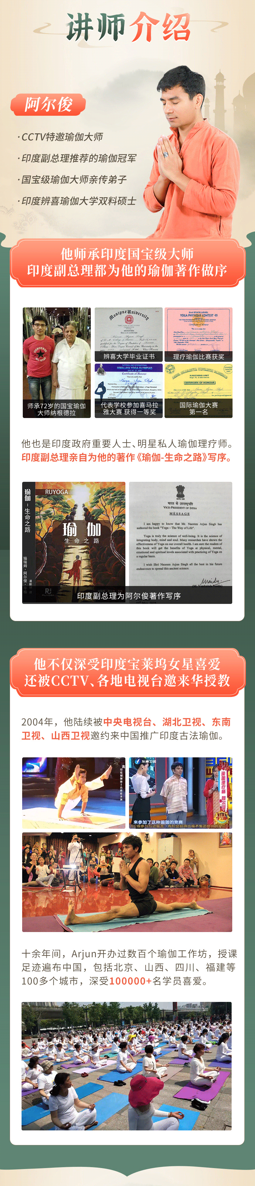 【风靡全球保养术】印度古法抗衰瑜伽：通血提气、挺拔身姿、排毒养体，成逆龄不老女王！