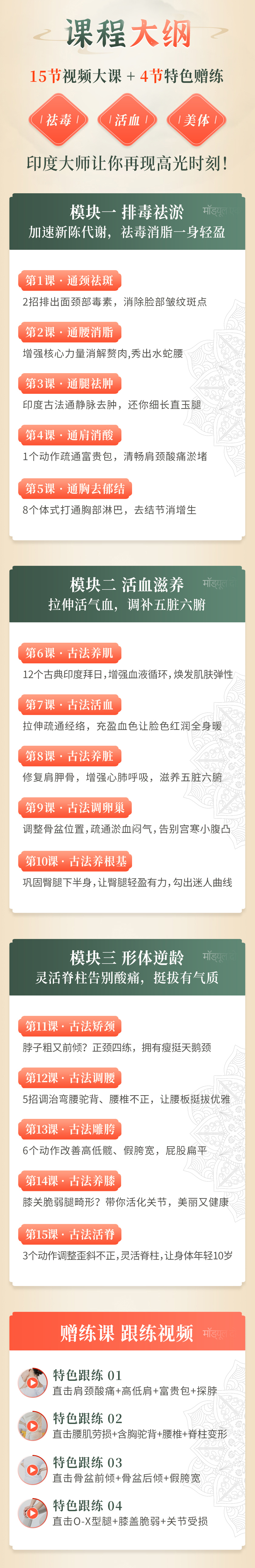 【风靡全球保养术】印度古法抗衰瑜伽：通血提气、挺拔身姿、排毒养体，成逆龄不老女王！