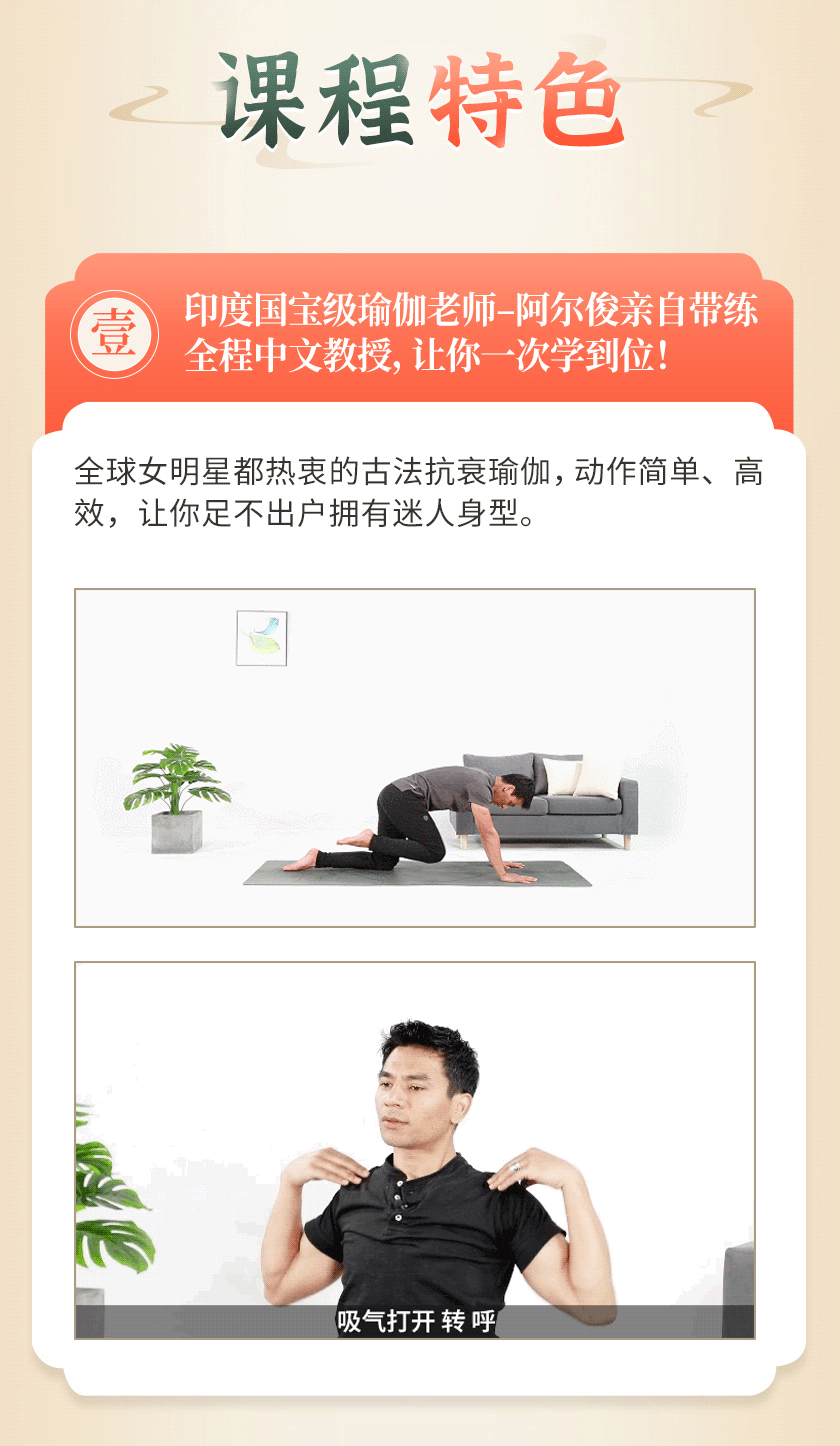 【风靡全球保养术】印度古法抗衰瑜伽：通血提气、挺拔身姿、排毒养体，成逆龄不老女王！