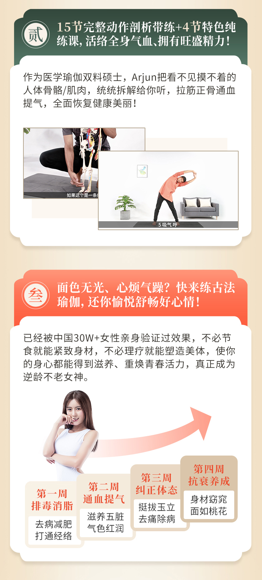 【风靡全球保养术】印度古法抗衰瑜伽：通血提气、挺拔身姿、排毒养体，成逆龄不老女王！