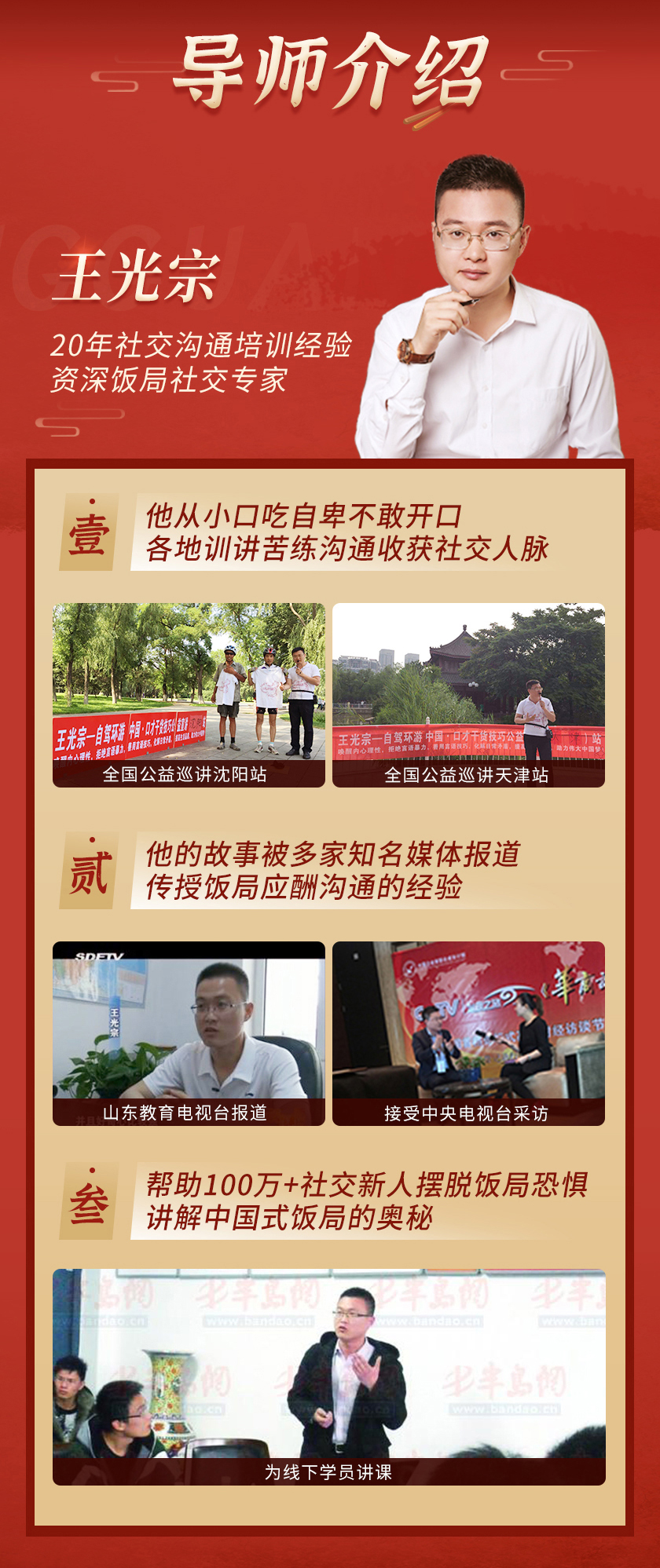 【中国式饭局】人人必学的饭局应酬沟通术，教你吃出人脉、轻松赢人心！