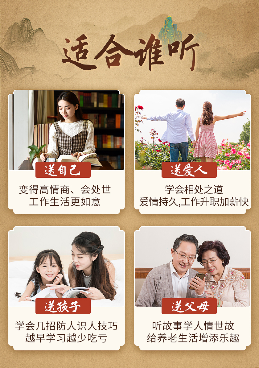 老梁的24节人情世故练达课：社会艰险套路多，我帮你来击破！