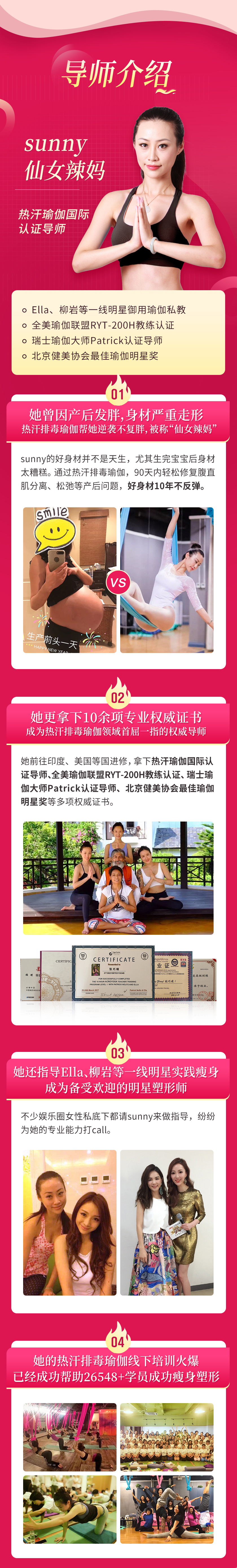 Ella、柳岩御用瑜伽私教：火爆全网的热汗排毒瑜伽，速燃脂，排毒素，美全身