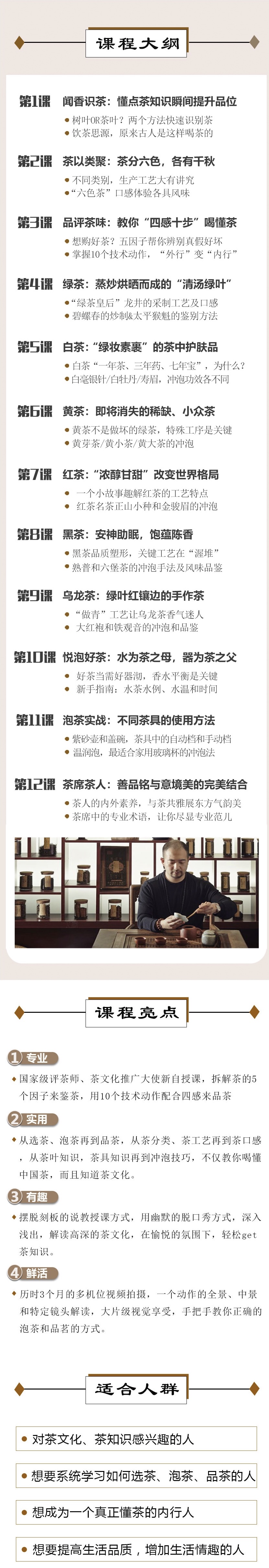 茶艺大师戎新宇：人称茶界汪涵，12堂茶课带你玩转社交