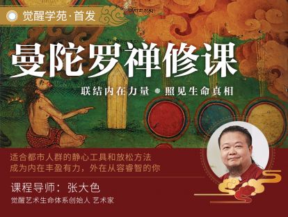 照见另一个自己 | 曼陀罗禅修·老学员分享