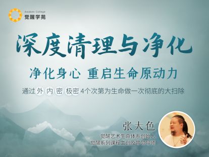 09 接纳完整的你自己