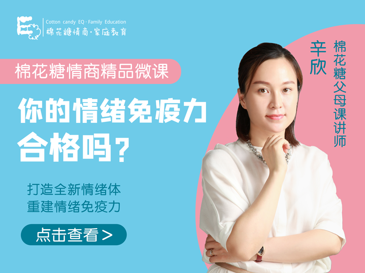 打造全新情绪体，重建情绪免疫力