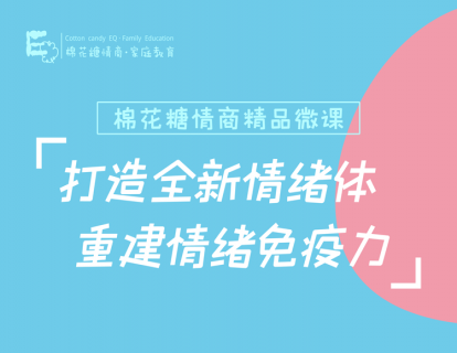 加餐 孩子与父母和解的冥想