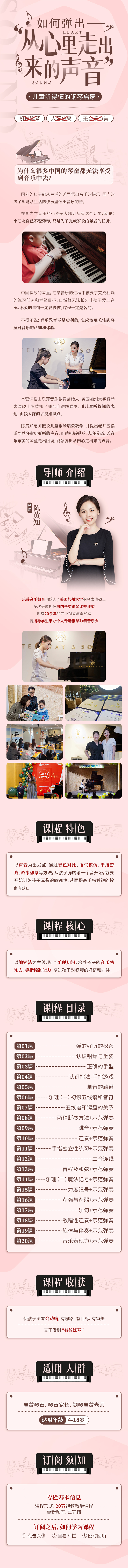 如何弹出从心里走出来的声音