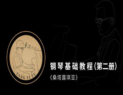 57.桑塔露琪亚