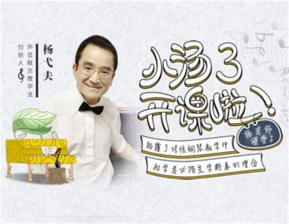 约翰·汤普森简易钢琴教程3