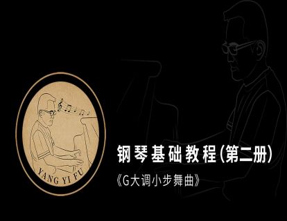 60.G大调小步舞曲