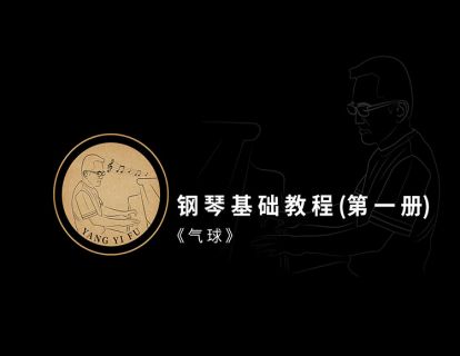 第二十三课·《气球》