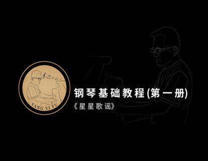 第二十七课·《星星歌谣》