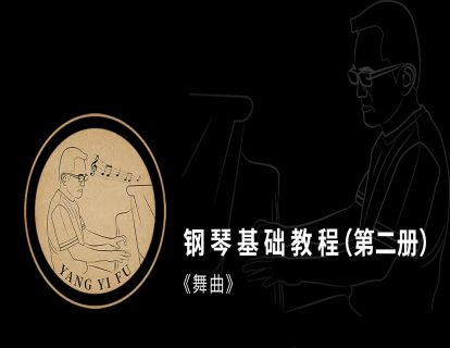 51.舞曲