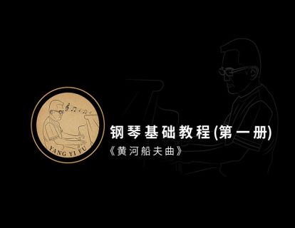 第七课·《黄河船夫曲》