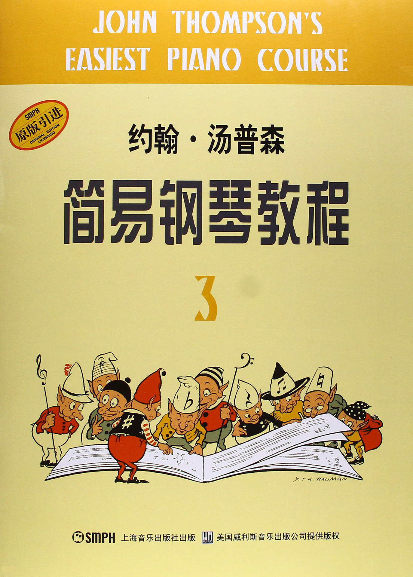 约翰·汤普森简易钢琴教程3