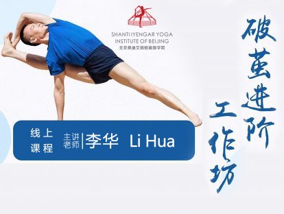 破茧进阶工作坊第三天上午课程