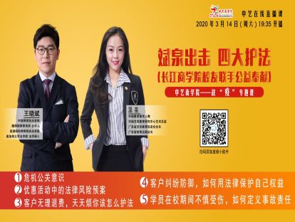 【第七期】王晓斌&温泉：斌泉出击，四大护法护航艺术教育行业2