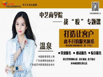 【第三期】温敏而：打造让客户离不开的服务体系（下半场）