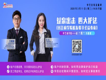 【第六期】王晓斌&温泉：斌泉出击，四大护法护航艺术教育行业1
