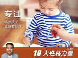 【专注2】怎样构建适合孩子专注学习的环境？