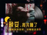 睡眠冥想：甜睡到天明 | 男声 36分钟