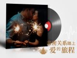 优化亲密关系，享受爱的旅途 | 爱之声路能量冥想练习